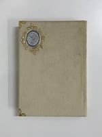 مصحف مع تفسير كلمات