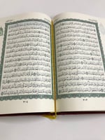 مصحف بغلاف مخمل