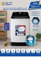 غسالة دانسات اتوماتيك فتحة علوية 16 كيلو ابيض - DA...