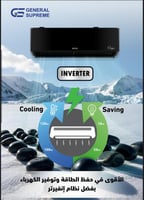 مكيف سبليت سوبريم اونيكس انفيرتر 18400 واي فاي اسو...