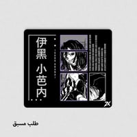 عرض المعرقين