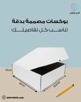 كراتين شحن ابيض