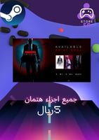 ثلاثية هتمان | Hitman العاب ستيم