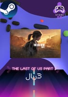 ذا لاست اوف اس 1 - The Last of Us Part 1 العاب ستي...
