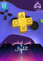 بلس سوني 4 (تسليم فوري) - شهر