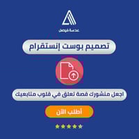 تصميم بوست إنستقرام