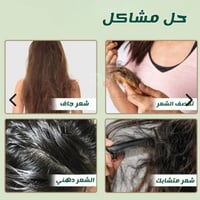 صابونه شامبو الشعر اكثر من 12 عشبة ومستخلصات نباتي...