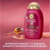 شامبو زيت الكيراتين من او جي اكس 385 مل