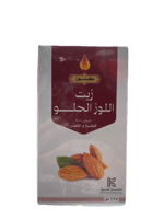 زيت اللوز الحلو طبيعي 100٪ من كنوز 125 مل
