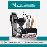 مجموعة ادوات حلاقة 9 قطع