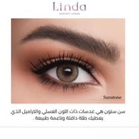 عدسات ليندا