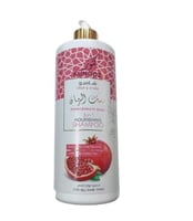 شامبو مغذي ومرطب بمسك الرمان من كنوز 750 مل