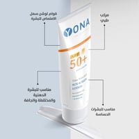 لوشن واقي الشمس فائق الحماية SPF50 من يونا 200 مل