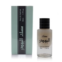 عطر مسك البودر 50 مل