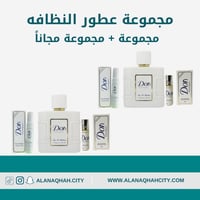 مجموعة عطر دون او دي بارفيوم3 قطع+ مجموعة مجان 3قط...