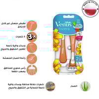 ماكينة الحلاقة جيليت فينوس ريفيرا 2 شفرات