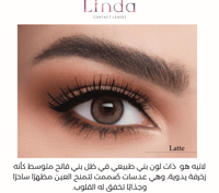 عدسات ليندا