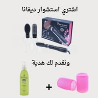 استشوار ديفانا فرشتين 1200 واط