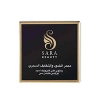 احمر الخدود و الشفايف من ساره بيوتي