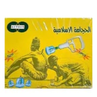 الحجامة الاسلامية مجموعة مكونة من 12 كوب بمقاسات م...