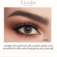 عدسات ليندا