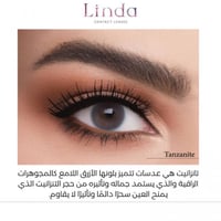 عدسات ليندا