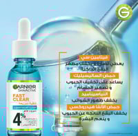 جارنيه تنقية سريعة سيروم للبشرة المعرضة للحبوب 30...
