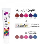 صبغة شعر مؤقته ريفولوشن شفاف من الفابارف 90مل