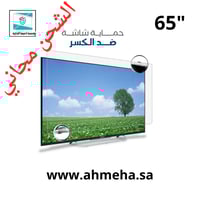 حماية شاشة التلفزيون 65 بوصة العرض 145 الارتفاع 83