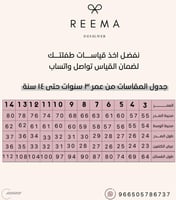 فستان اليوم الوطني الهيبه