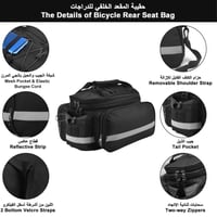 شنطة للمقعد الخلفي للدراجة