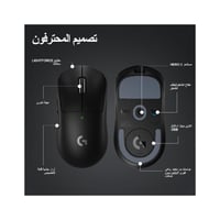 لوجيتك - ماوس ألعاب لاسلكي برو اكس سوبرلايت