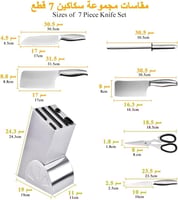 مجموعة سكاكين مطبخ