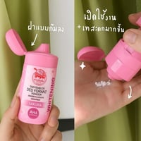 تاويابلوك - مزيل عرق باودر بالزهرة اليابانية - 22ج...