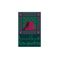 شعار لاصق للجوال صغير (2.5 × 3.5 سم ) (261)