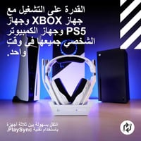 أسترو سماعة الألعاب A50 اكس لايت سبيد اللاسلكية لل...