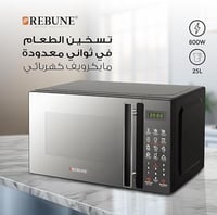 ريبون - مايكرويف ديجتال كهربائي 900 واط