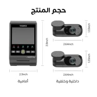 فيوفو - A229 Pro 3CH كاميرا داش ذكية 4K+2K+1080P ا...