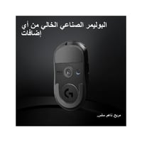 لوجيتك - ماوس ألعاب لاسلكي برو اكس سوبرلايت