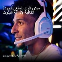 أسترو سماعة الألعاب A50 اكس لايت سبيد اللاسلكية لل...
