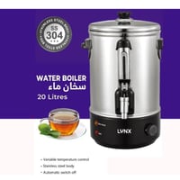 لينكس - غلاية مياه 20 لتر 2000 واط