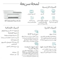 اتش بي - طابعة ديسك جيت بلس 4120