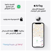 ابل - اير تاغ AirTag