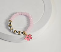 اسورة خرز زجاجي بالإسم