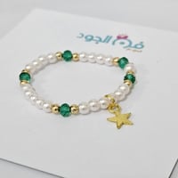 اساور خرز متنوعه