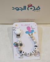 تعليقة لهايه