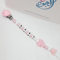 تعليقة مصاصه بالإسم