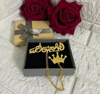 بروش أولاد بالإسم