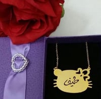 سلسال مطلي ذهب بالإسم