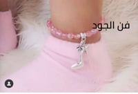 خلاخل اطفال بالخرز